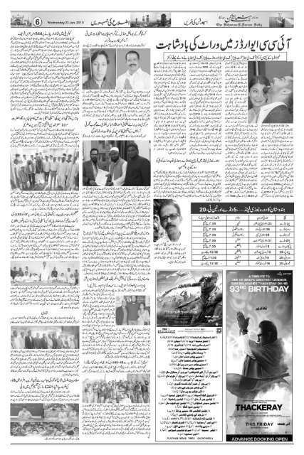 The Rahnuma-E-Deccan Daily 23/01/2019