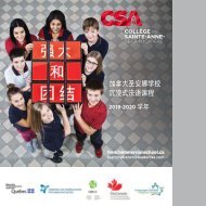 CSA Brochure complete chinois 2019-2020