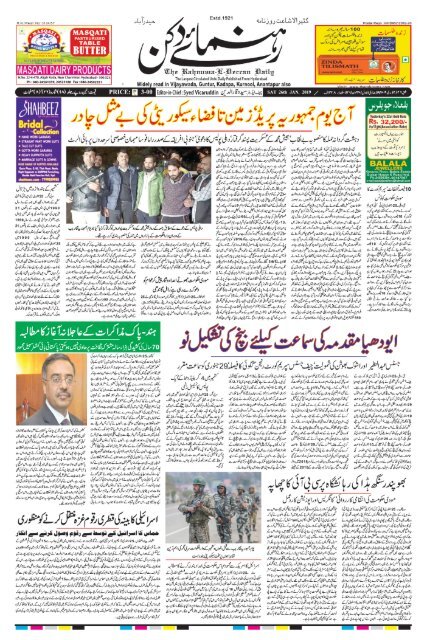 The Rahnuma-E-Deccan Daily 26/01/2019