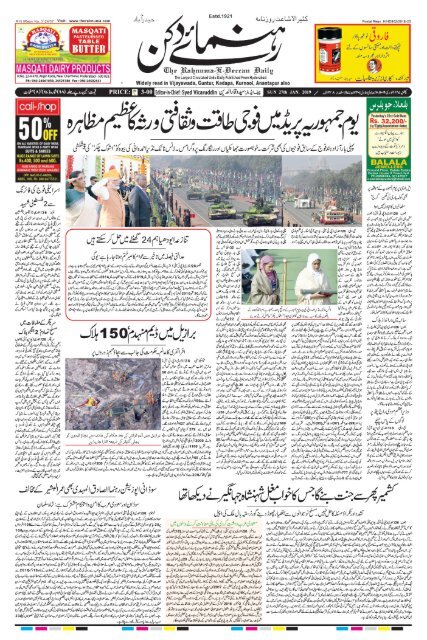 The Rahnuma-E-Deccan Daily 27/01/2019