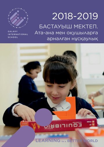 Primary Parent & Student Handbook 2018-2019 [KAZ]
