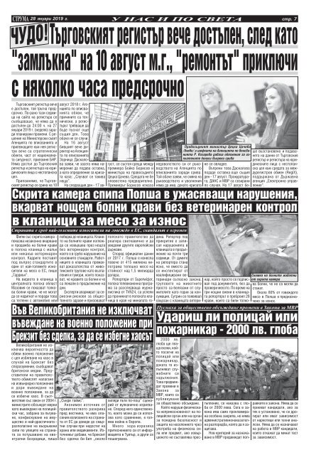 Вестник "Струма", брой 23, 28 януари 2019 г., понеделник