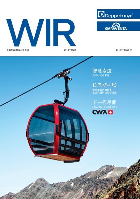 WIR 03/2018 [CN]