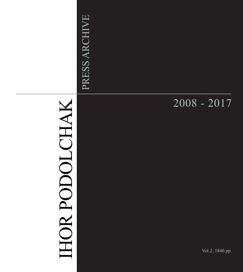 Ihor Podolchak. Press_Archive 2008-2017