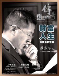 传奇文化 / The_Legends_Magazine_V026