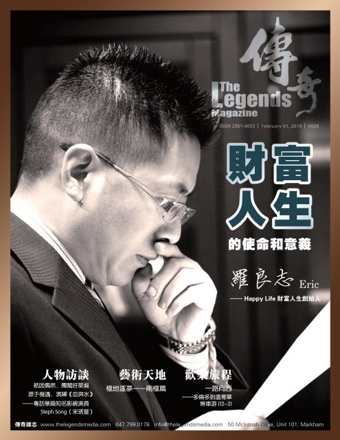 传奇文化/ The_Legends_Magazine_V026