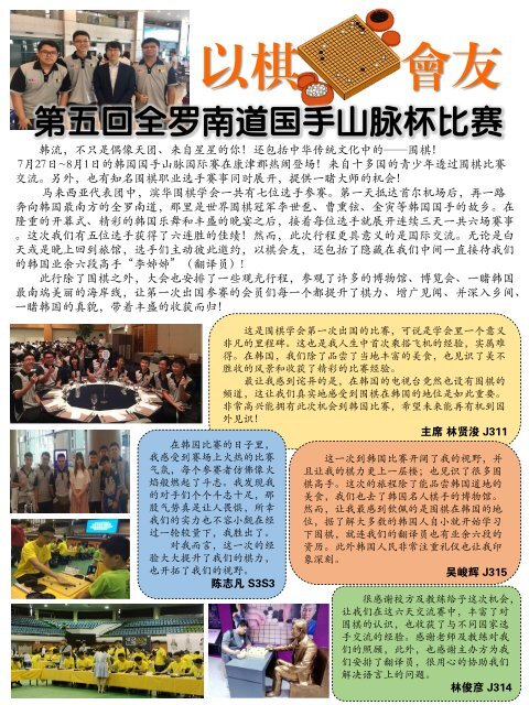 17 围棋学会 第五回全罗南道国手山脉杯 17 围棋学会 第五回全罗南道国手山脉杯