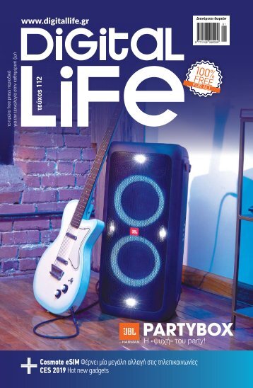 Digital Life - Τεύχος 112