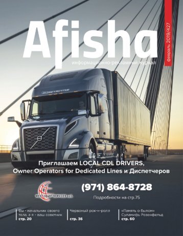 Afisha Magazine | February 2019