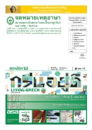 ASA NEWSLETTER 11-12_61