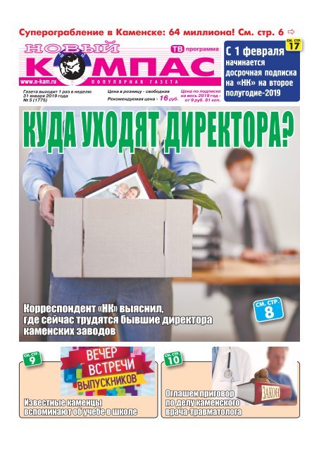 Судебный исполнитель - слова из 7 букв - ответ на сканворд или кроссворд