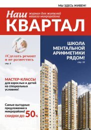  Ваш квартал 02/2019