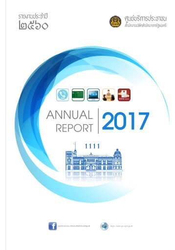 Annual Report 2017