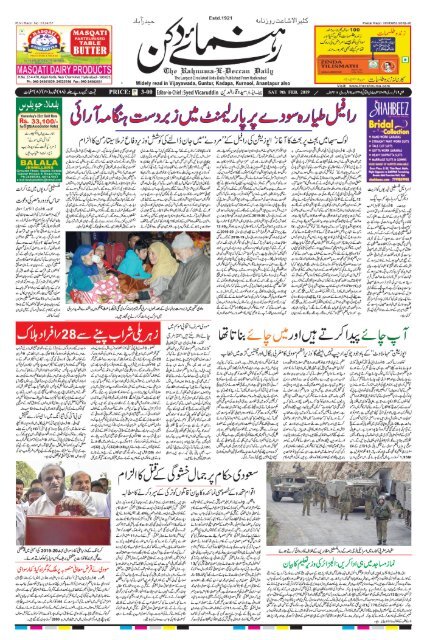 The Rahnuma-E-Deccan Daily 09/02/2019