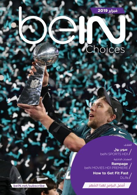 beIN-TV-Guide-2019-Feb-Inside-Ar-to-Eng