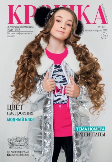 No Title for this magazine