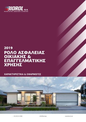 RRS_BROCHURE_GR_2019_14-02-2019