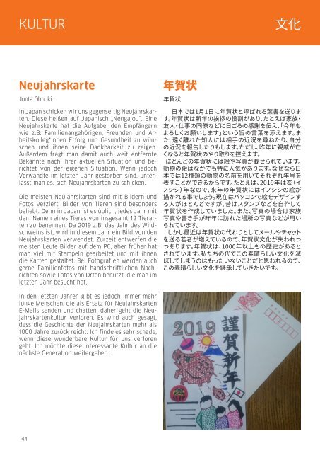 PASCH Schülerzeitung "Japan Heute" Winter 2018 - Goethe-Institut Tokyo 