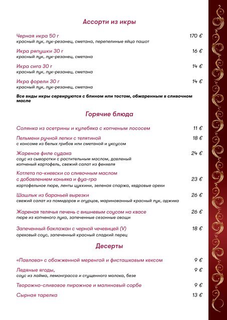 Russian A la Carte Aleksandra