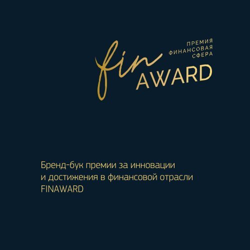 finaward brandbook