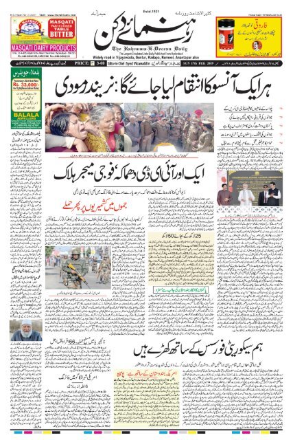 The Rahnuma-E-Deccan Daily 17/02/2019