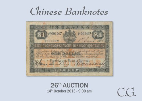26_chinese_banknotes
