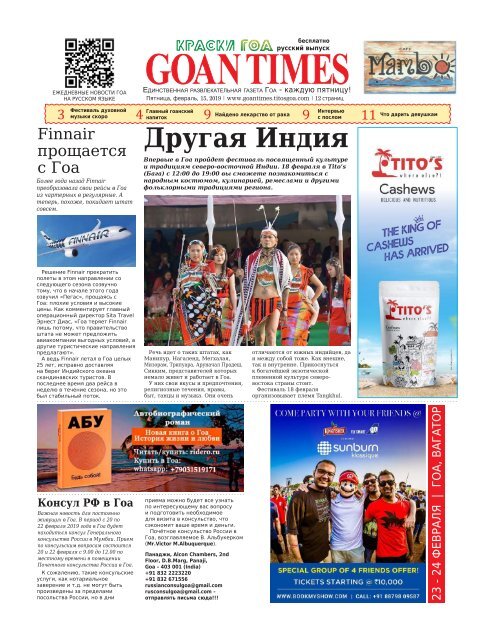 GoanTimes February 15, 2019 Russian