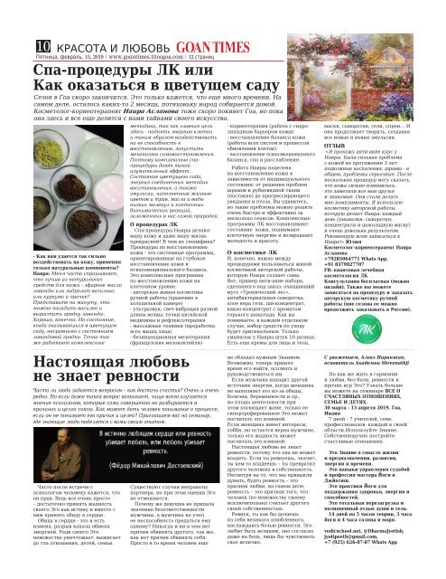 GoanTimes February 15, 2019 Russian