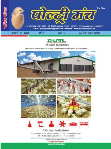 POULTRY MANCH - FEBRUARY 2019 edition