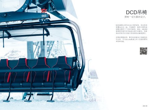 D-Line: 欢迎乘坐头等舱 [CN]