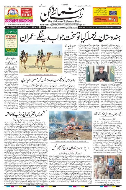 The Rahnuma-E-Deccan Daily 20/02/2019