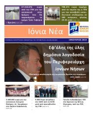 PIN-NEWSLETTER-JANUARY-2019