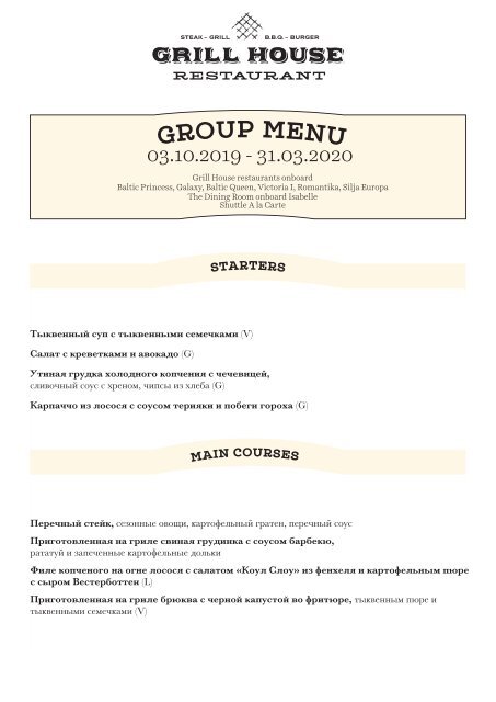 Grill House Group Menu 2019 Autumn RUS