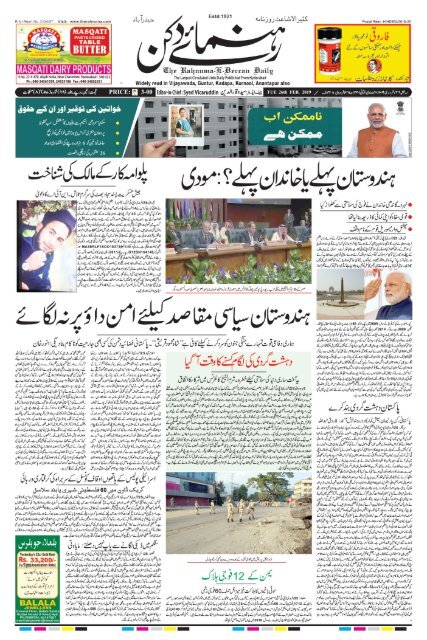 The Rahnuma-E-Deccan Daily 26/02/2019