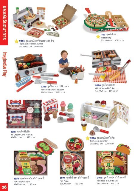 Melissa & Doug Thailand 2019 School Catalog