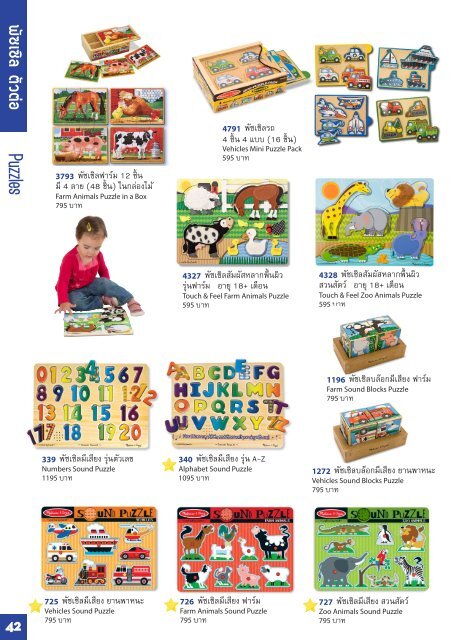 Melissa & Doug Thailand 2019 School Catalog