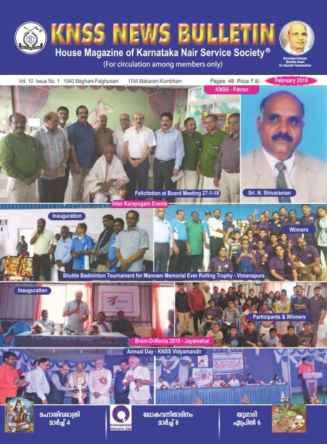 KNSS News February 2019