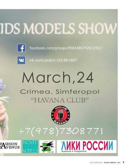 Magazine NOVIT MODELS KIDS™ №1/2019