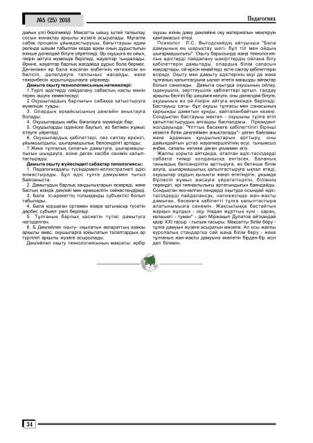 Eurasian education №1 2019