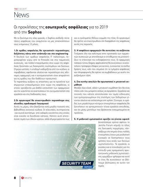 IT Professional Security - ΤΕΥΧΟΣ 58