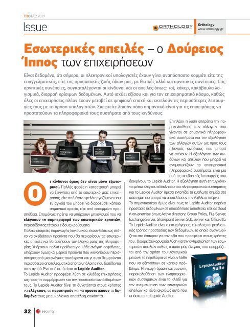 IT Professional Security - ΤΕΥΧΟΣ 58