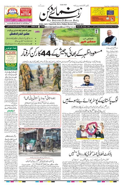 The Rahnuma-E-Deccan Daily 06/03/2019