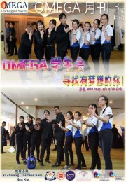 OMEGA月刊- MAR 2019