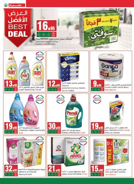 SPAR flyer from 6 to 12 Mar2019