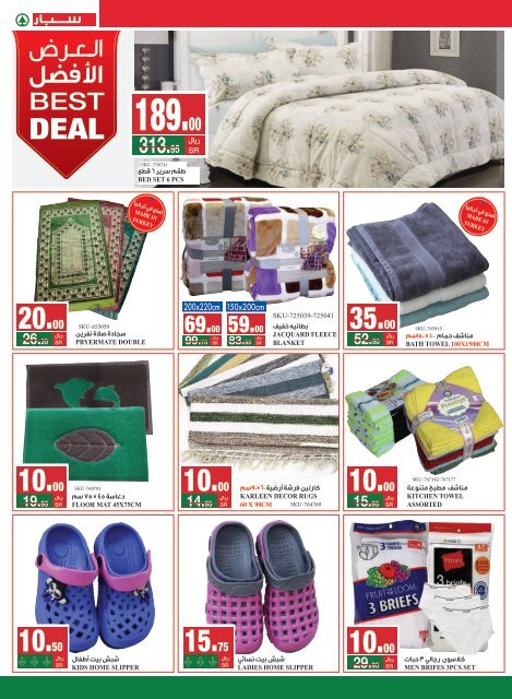 SPAR flyer from 6 to 12 Mar2019