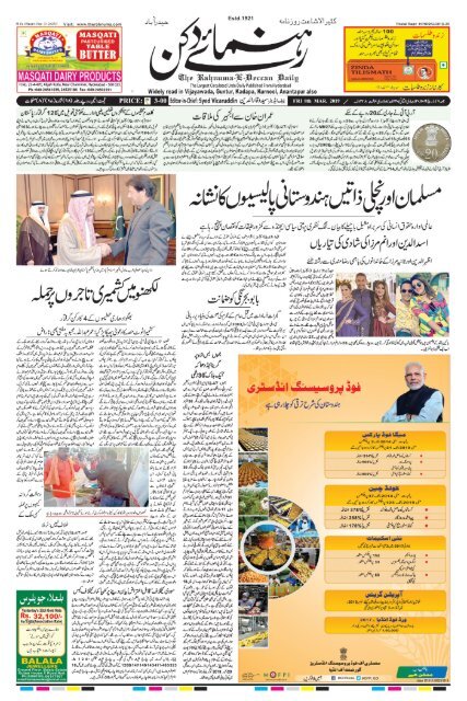 The Rahnuma-E-Deccan Daily 08/03/2019