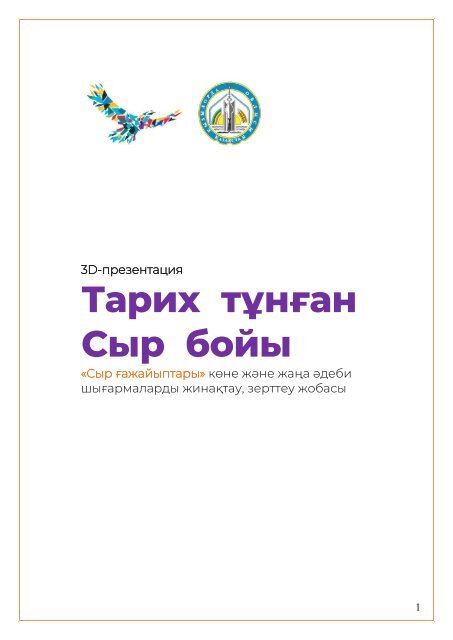 Мультфильм секс бейнелері Үлкен транни және жігіт