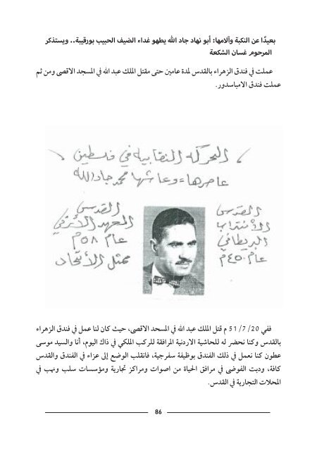  عام من حياتي١