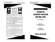 Japani_ki_lisaniyati_Nazam_or_bhol_chal