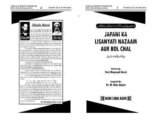 Japani_ki_lisaniyati_Nazam_or_bhol_chal